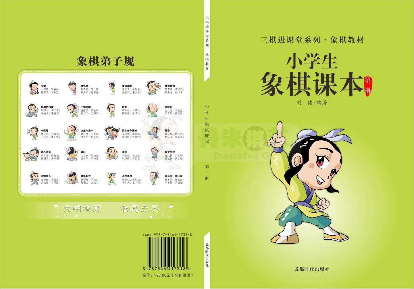 丹朱棋友会-首家幼儿棋艺趣味普及教育体系